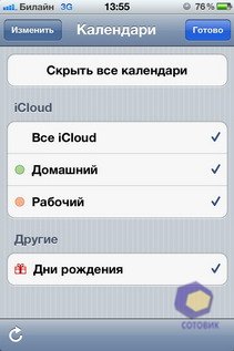  iPhone 4S