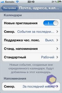 iPhone 4S