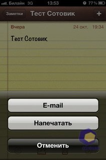  iPhone 4S