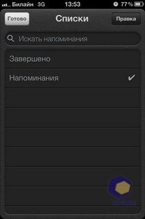  iPhone 4S