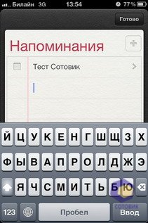  iPhone 4S