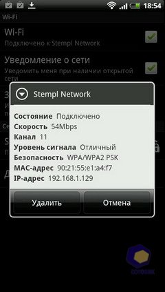  HTC EVO_3D