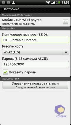  HTC EVO_3D