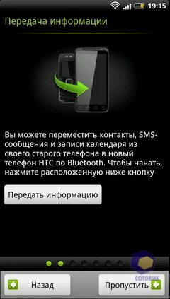  HTC EVO_3D
