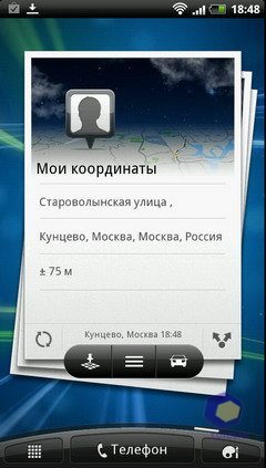  HTC EVO_3D