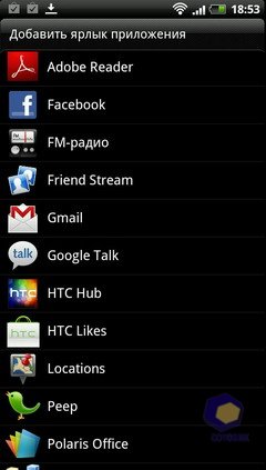  HTC EVO_3D