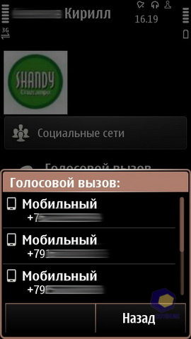  Nokia X7