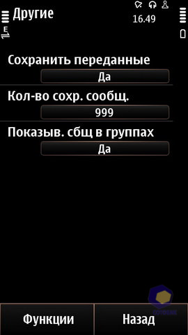  Nokia X7