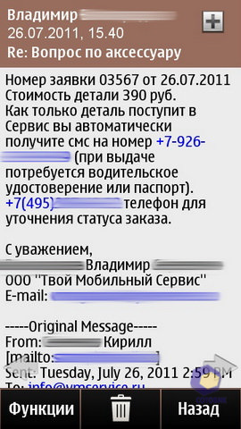  Nokia X7