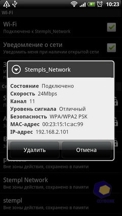 ��������� HTC Sensation