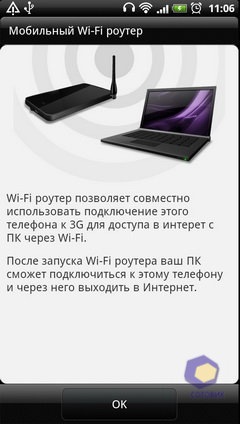 ��������� HTC Sensation