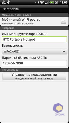 ��������� HTC Sensation