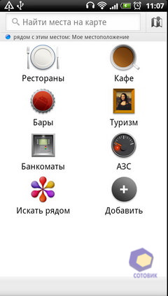 ��������� HTC Sensation