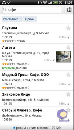 ��������� HTC Sensation
