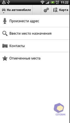 ��������� HTC Sensation