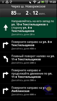 ��������� HTC Sensation