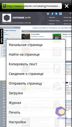 ��������� HTC Sensation
