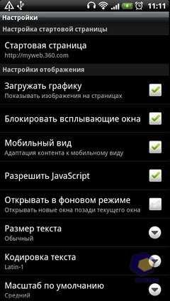 ��������� HTC Sensation