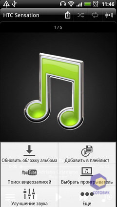��������� HTC Sensation