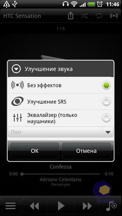 ��������� HTC Sensation