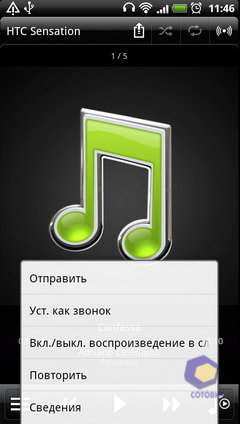 ��������� HTC Sensation