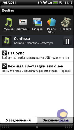��������� HTC Sensation