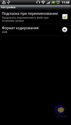 ��������� HTC Sensation