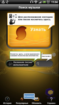 ��������� HTC Sensation