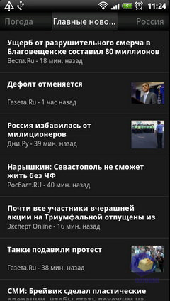 ��������� HTC Sensation
