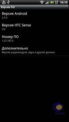 ��������� HTC Sensation