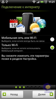 ��������� HTC Sensation