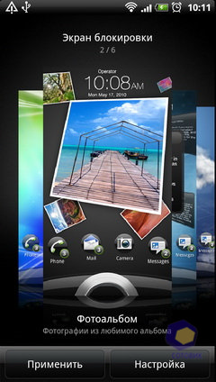 ��������� HTC Sensation