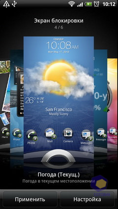 ��������� HTC Sensation