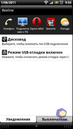 ��������� HTC Sensation