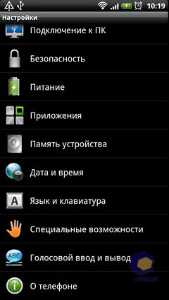 ��������� HTC Sensation