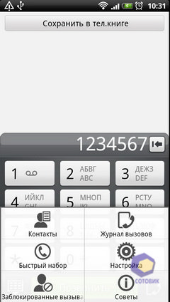 ��������� HTC Sensation