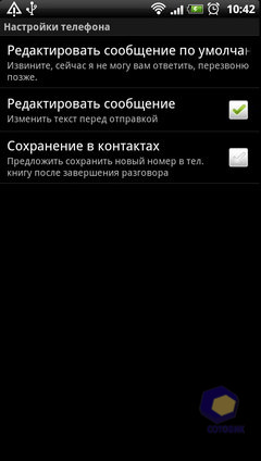 ��������� HTC Sensation