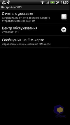 ��������� HTC Sensation