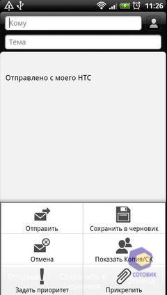 ��������� HTC Sensation