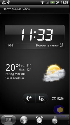 ��������� HTC Sensation