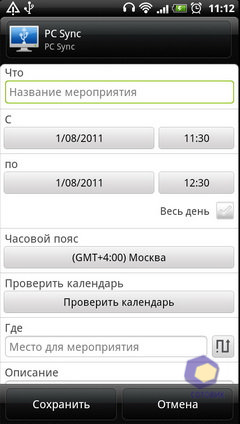 ��������� HTC Sensation