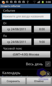  Samsung i9100
