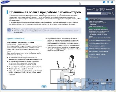 Samsung R720       
