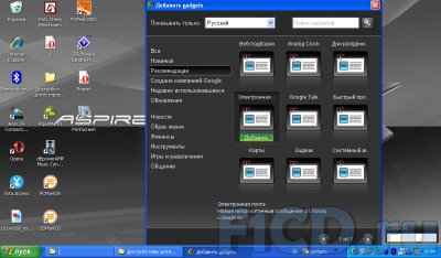 Acer Aspire One 531 � ������������ ������ � ������� ���������
