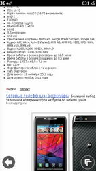  Nokia X7:      