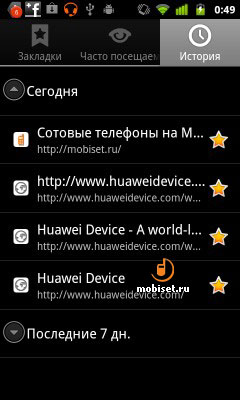 Huawei Vision (U8850)