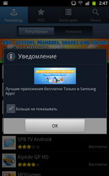  Samsung Galaxy Note:    