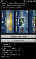  Samsung Galaxy Note:    
