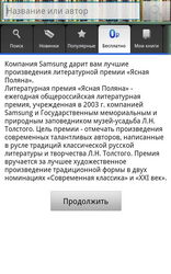  Samsung Galaxy Note:    