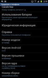  Samsung Galaxy Note:    